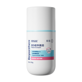 拜耳贝乐欣婴儿B5精华奶皮霜婴儿面霜换季强韧肌肤