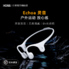 行者Echoa灵音骨传导蓝牙无线骑行跑步运动耳机不入耳防水 商品缩略图0