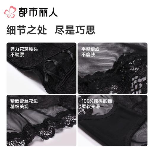 都市丽人内裤女士内裤蕾丝内裤蕾丝网布内裤LKC2M3 商品图3
