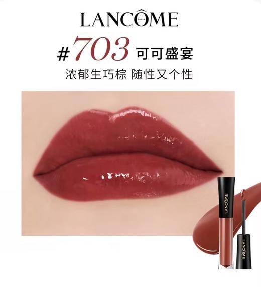 【订单实付低于299元，不发货】兰蔻 菁纯镜面唇釉 703 4.5ml  LG134000-F 商品图0