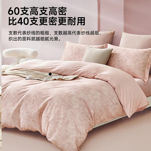 60支超柔天丝棉肌理拆件(语墨-玉) 商品图4