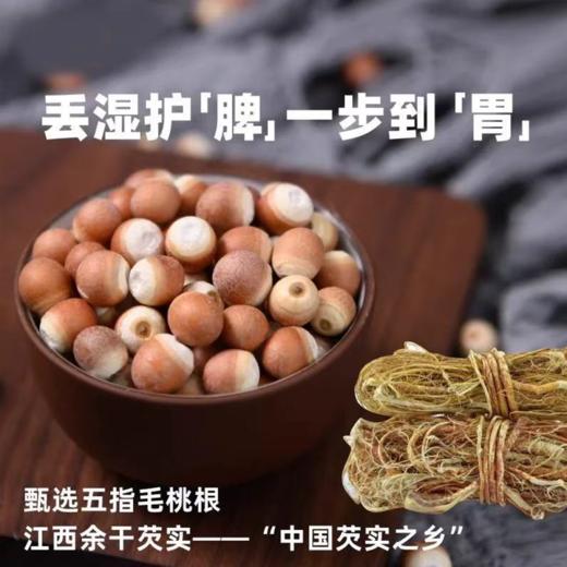 [精选]五指毛桃芡实八珍糕 茯苓芡实 独立包装 200克/盒 商品图1