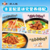 康师傅 鲜Q杯系列 （精炖牛腩面/肉末担担面/什锦海鲜面 ）3口味12杯 商品缩略图3