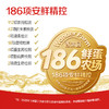 香满园谷物安选鲜鸡蛋1.59kg30枚CNY款 商品缩略图1