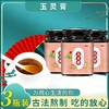 【3瓶装】玉灵膏、女性人参桂圆膏，严选好料、浓缩膏滋、300g/瓶 商品缩略图0
