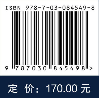 超声速湍流剪切层气动光学 丁浩林等 9787030845498 商品图4