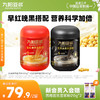 【食养系列】五红五黑食养豆浆粉2罐装 古方黑枸杞黑芝麻红枣营养早餐代餐黑之养 商品缩略图0