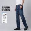 【含棉】圣得西男生牛仔裤2026新款春季显高显瘦修身休闲直筒长裤 商品缩略图3