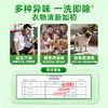 『APG洗衣液』限时送校服净袋装 天然洁净 温和易漂洗* 每人限购1件 商品缩略图3