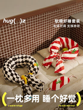 【品牌直发】hugz随行枕眼罩2件套便携旅行出差高铁飞机护颈午睡颈枕u型枕礼物