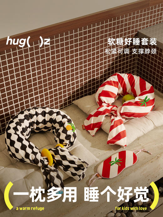 【品牌直发】hugz随行枕眼罩2件套便携旅行出差高铁飞机护颈午睡颈枕u型枕礼物 商品图0