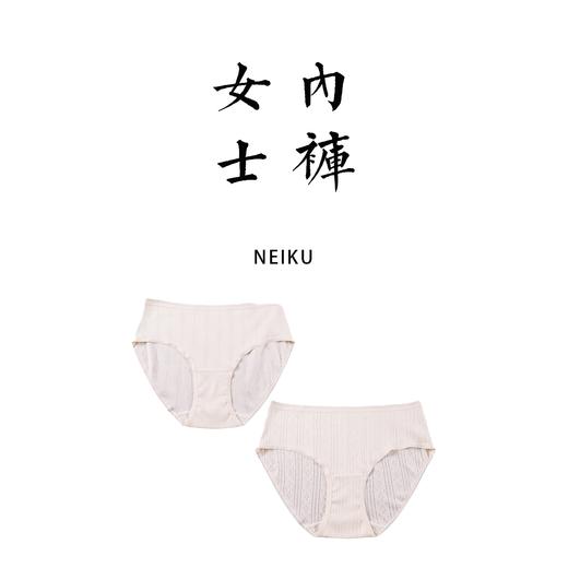 有机彩棉女士内裤 2条装棉内裤女 中腰三角轻薄裤【基地直发】 商品图0