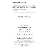 希腊罗马时期的犹太文明(犹太文明书系) 商品缩略图1