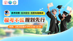 模考不慌 规划先行