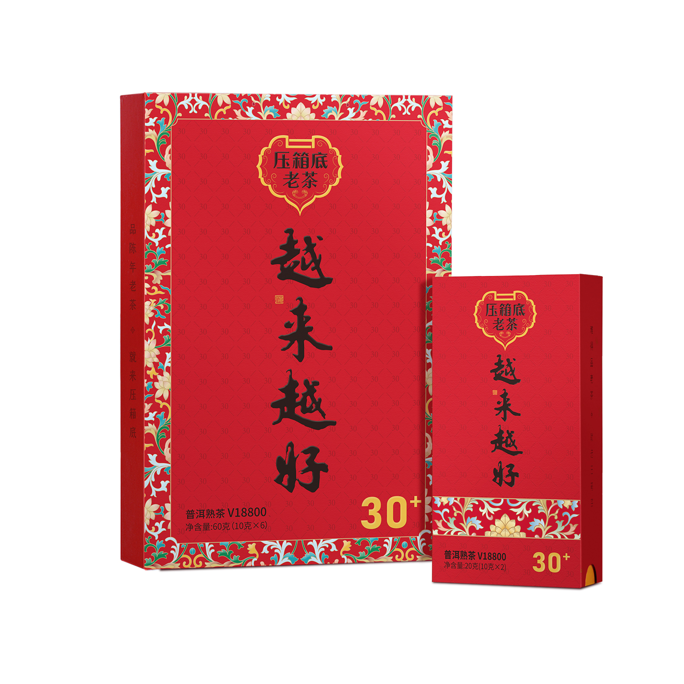 压箱底老茶 越来越好 30+ 普洱熟茶 云南普洱茶 V18800 礼盒版6泡/盒
