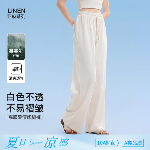（3-5天发货）亚麻阔腿裤-W15K1 商品图0
