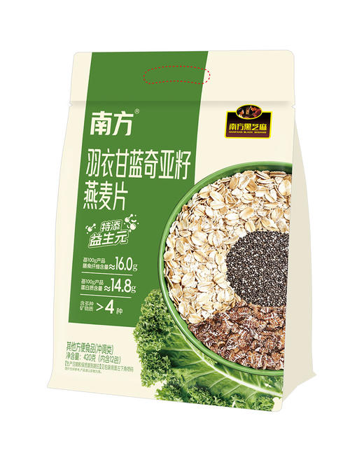 【品牌直营】新品上市 羽衣甘蓝奇亚籽燕麦片420g 商品图8