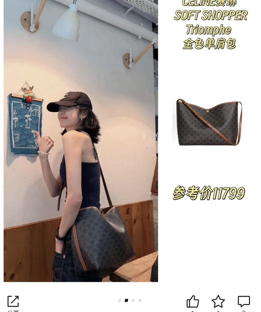 ce凯旋门老花托特包购物袋 商品图3