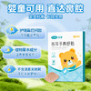 【全套急救通鼻】可孚苍耳子鼻舒贴儿童成人鼻腔喷雾鼻炎油通气鼻贴 商品缩略图3
