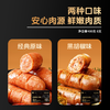 【山海造爆汁烤肠】黑猪肉烤肠无添加优质烤肠400g/盒口口爆汁 商品缩略图4