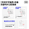 Minchida敏齿达羟基磷灰石洁齿牙膏升级包装2.0 商品缩略图4