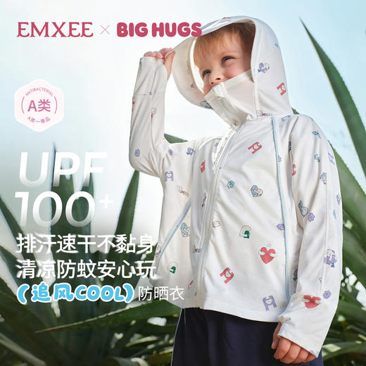 【婴童防晒】嫚熙童装儿童防晒衣2026速干夏季凉感防蚊皮肤衣 商品图5