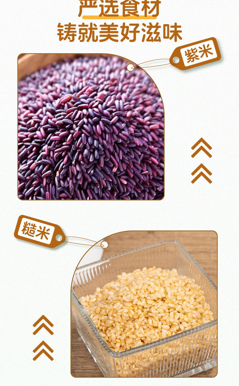 七色糙米饭详情页_07.jpg