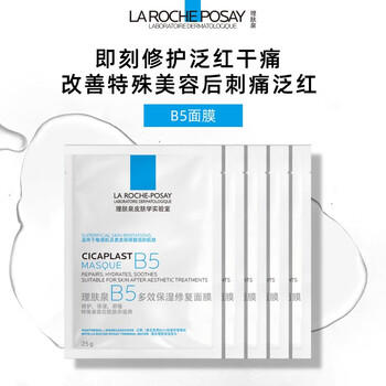 理肤泉（LA ROCHE-POSAY）B5多效保湿修复面膜5片（无盒装）补水保湿长效呵护舒缓随机发货 商品图0