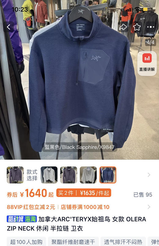 鸟家Olera Zip Neck女款华夫格银离子半拉链卫衣3.12 商品图11