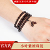 【中国沉香文化博物馆】小叶紫檀7mm*108颗 不带星 商品缩略图4