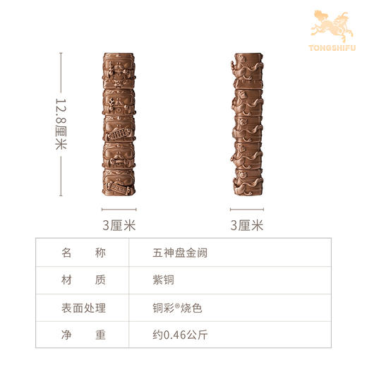 铜师傅《五神盘金阙》中式创意铜摆件 客厅装饰艺术品 商品图5