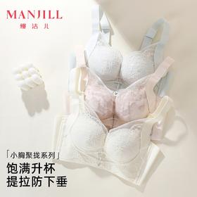 熳洁儿 小胸强聚拢中厚杯文胸反重力提拉樱桃杯显大蕾丝内衣26261501