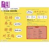 预售 【中商原版】DK走向中文 汉语普通话入门教程 Easy Peasy Chinese Mandarin Chinese for Beginners  商品缩略图2