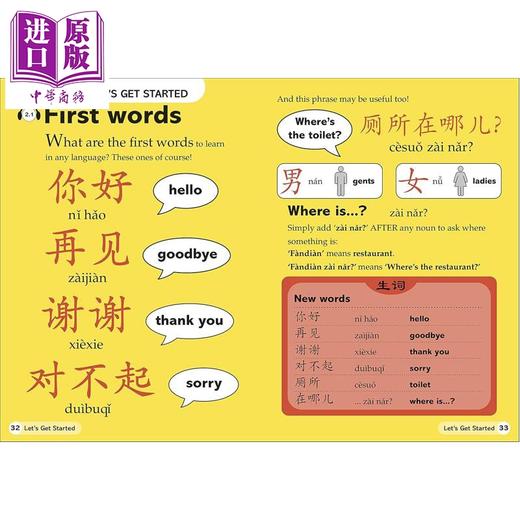 预售 【中商原版】DK走向中文 汉语普通话入门教程 Easy Peasy Chinese Mandarin Chinese for Beginners  商品图2