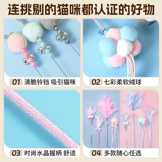【结实耐用❗柔韧耐咬】仙女杆逗猫棒耐咬互动铃铛仙女逗猫棒猫玩具猫玩具。xa 商品图1