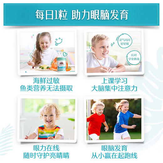 Swisse儿童DHA藻油60粒/瓶★ 商品图4