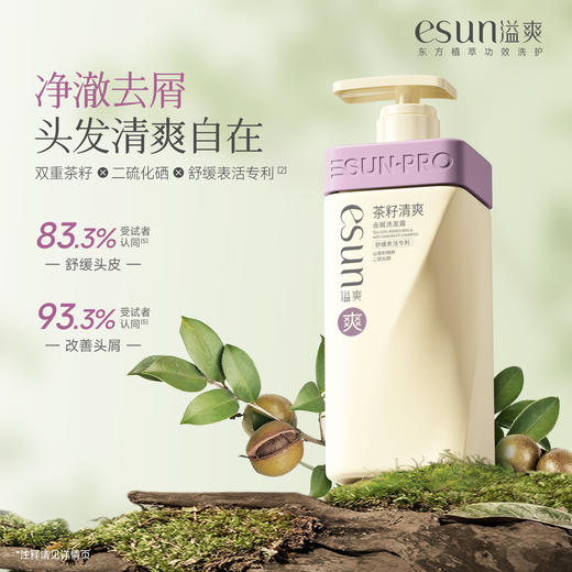 安安国际  溢爽洗发水沐浴露套装【放心甄选】 商品图1