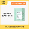 【玻尿酸次抛精华】UNILIPO研知有理玻尿酸补水次抛精华【1ml*30支/盒】--积分兑换 商品缩略图0