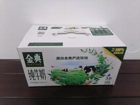 伊利金典纯牛奶