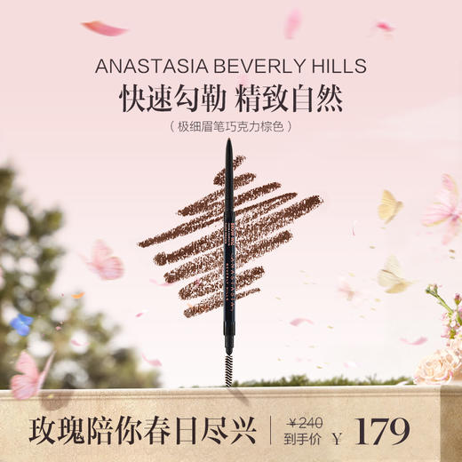 【章小蕙】ANASTASIA BEVERLY HILLS 极细眉笔 商品图4