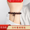 【中国沉香文化博物馆】小叶紫檀10mm*19颗 不带星 商品缩略图1