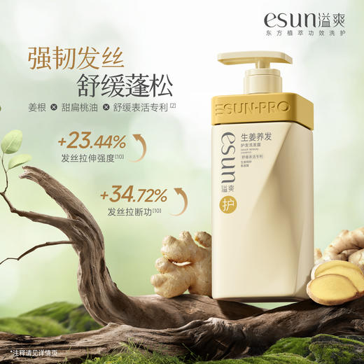 安安溢爽洗发水沐浴露【放心甄选】 商品图2