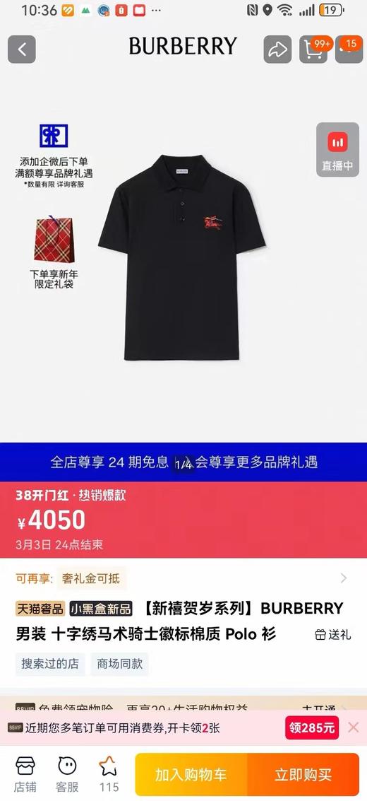 F031828新款胸前战马植绒刺绣徽标设计舒适吸汗透气polo衫T恤 商品图11