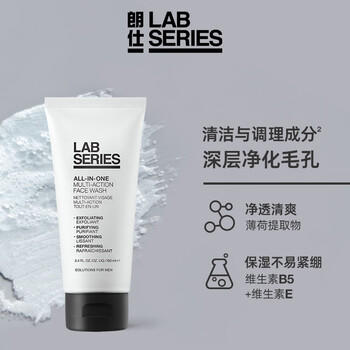 朗仕多功能洁面乳100ml控油去角质去黑白头男士洗面奶生日礼物送男友 商品图3