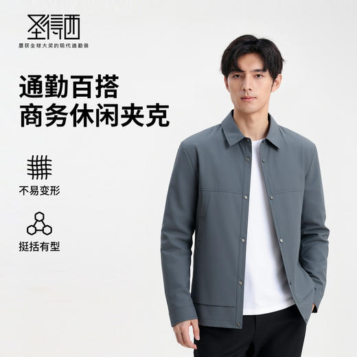 圣得西男士休闲商务夹克2025秋新款通勤百搭长袖外套 商品图0