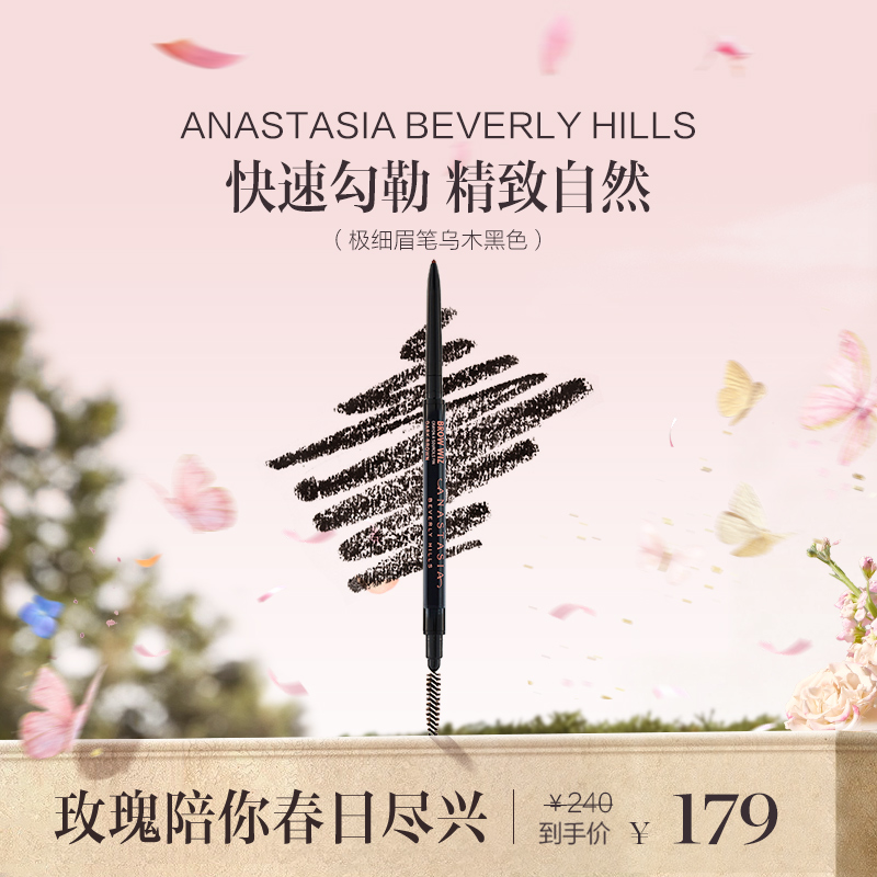 【章小蕙】ANASTASIA BEVERLY HILLS 极细眉笔