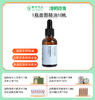倒计时24小时丨美颜灸面部专用精油 商品缩略图0