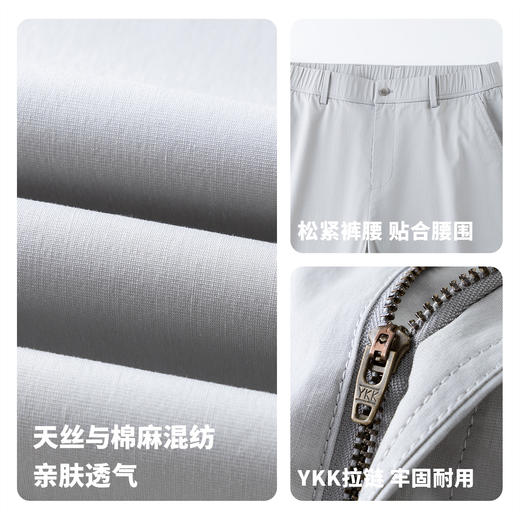 【含棉】圣得西休闲裤男款2026新款春季百搭舒适轻薄透气直筒裤子 商品图4