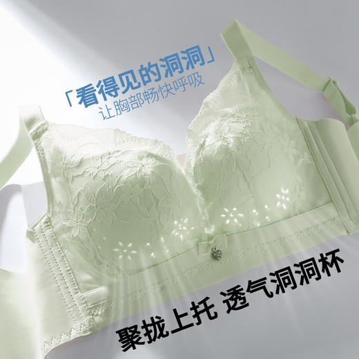 A2-【A-C杯】【轻薄呼吸 洞洞杯】性感透气蕾丝内衣女聚拢收副乳防下垂文胸罩   花柔轻风 商品图1
