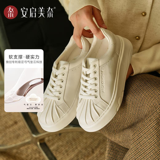 ARCHCONTACT安启美奈气垫云牛皮厚底奶白贝壳头板鞋小白鞋53051 商品图1
